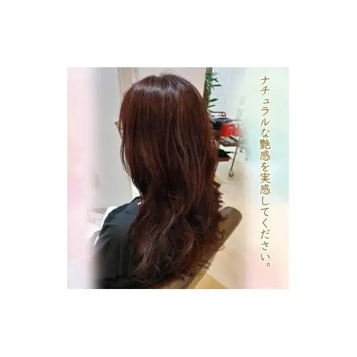 「酵素のチカラでやわらかい髪へ」ご利用券 酵素トリートメント ヘアカット 高濃度酸素水ケア 所要時間90分 髪質改善 ヘアケア 髪の柔軟剤 ヘアスタイル トリートメント 美容室 髪質 素髪 剛毛 ダメージヘア