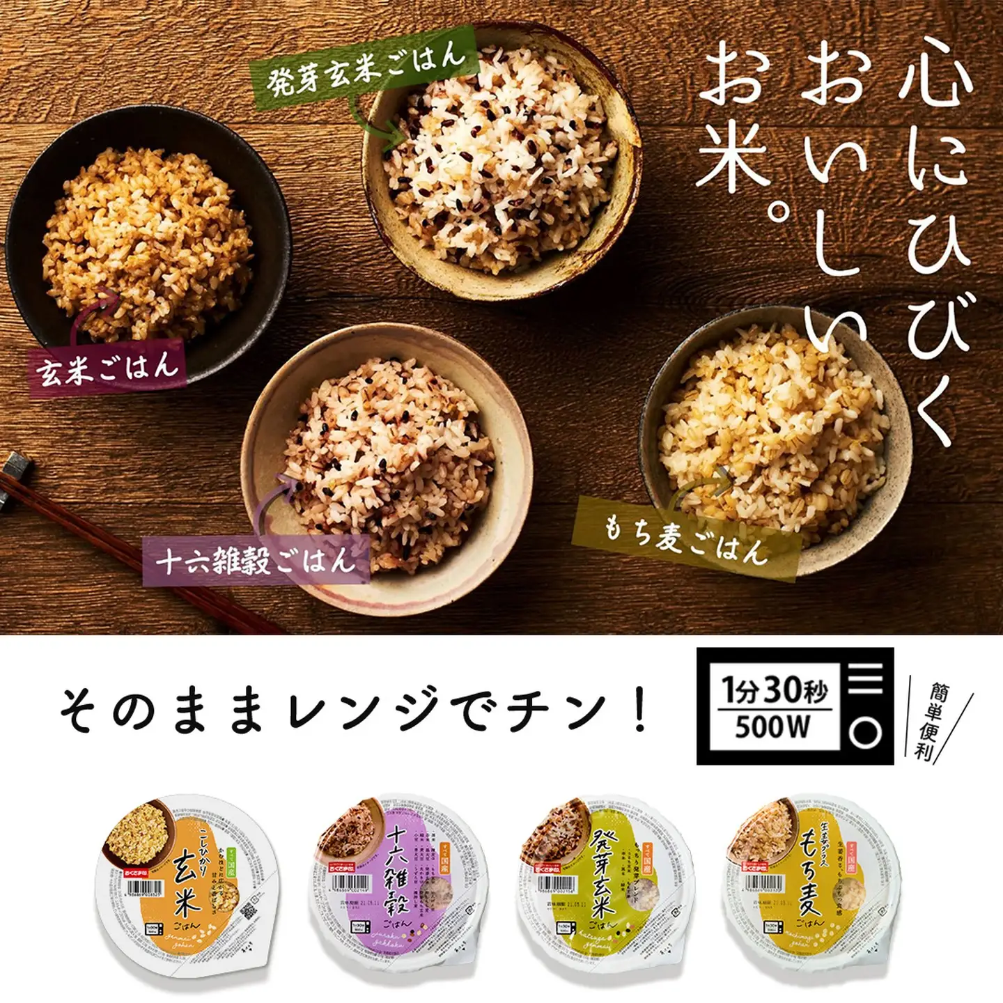 【十六雑穀米】国産100% パックご飯 160g×12個 レンジで簡単
