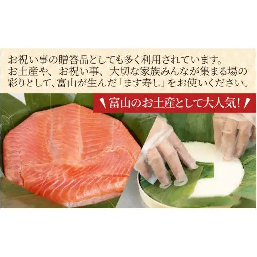 魚屋が作ったネタの厚います寿し　いみずサクラマス寿し 1段【本州のみ発送】　[A-024011]
