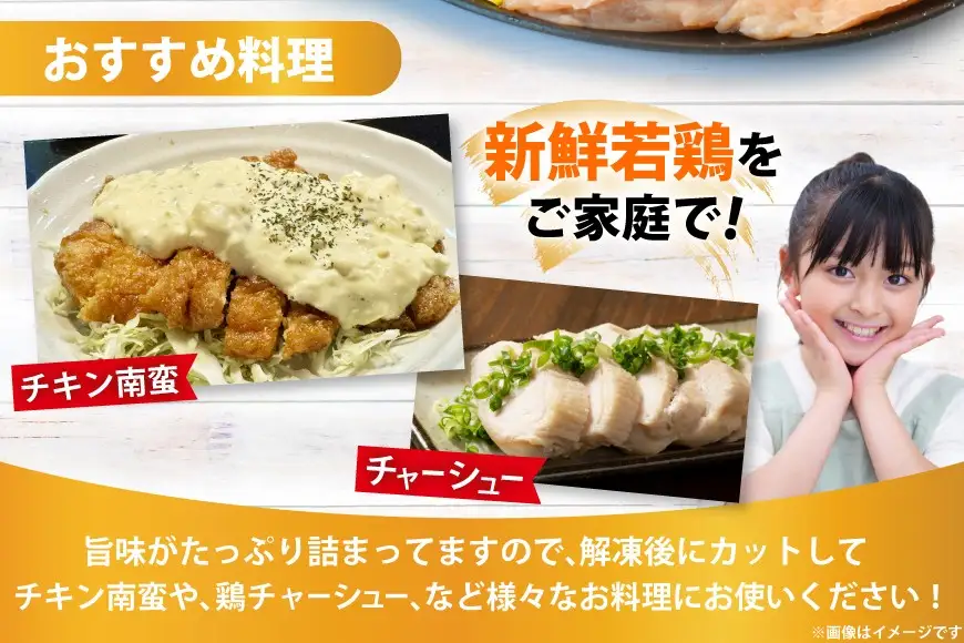 宮崎県産若鶏むね肉4kg