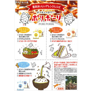 甘くない里芋かりんとう ポリポーリ 5種×2袋 骨付き鳥味×1袋 合計 6種11袋 詰め合わせ セット 別子飴本舗
