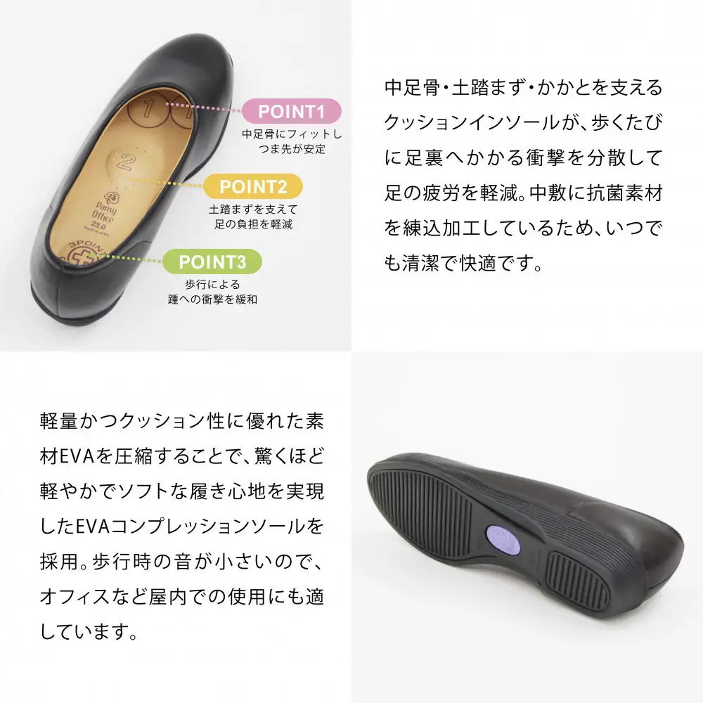 4060 パンプス ブラック 23.0cm パンジー 日本製 軽量 ソフト 歩きやすい 痛くなりにくい ローヒール 人気  オフィスシューズ 靴