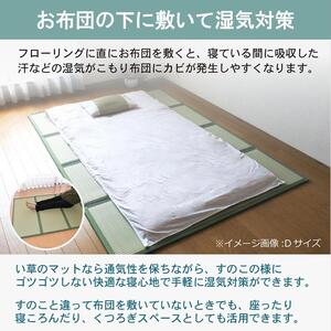 【国産】畳マット 四つ葉 4連タイプ【ダブル】約140×200cm 厚み:約1.5cm（最厚部）置き畳 ユニット畳 4つ折れ い草 カビ対策 底冷え対策 オールシーズン 新生活 たためる 布団の下に敷く