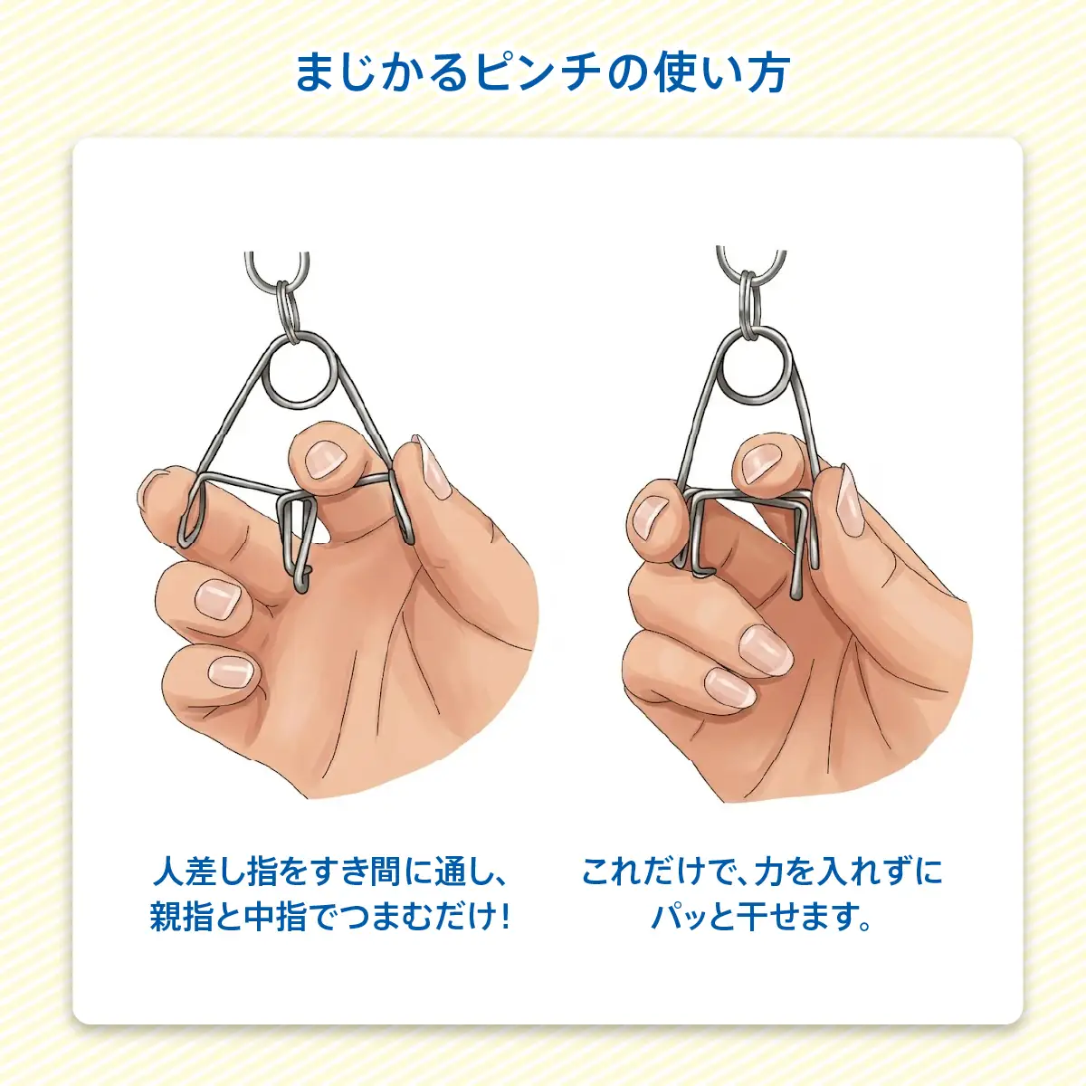 安江式まじかるピンチハンガー28P【ssks0001】