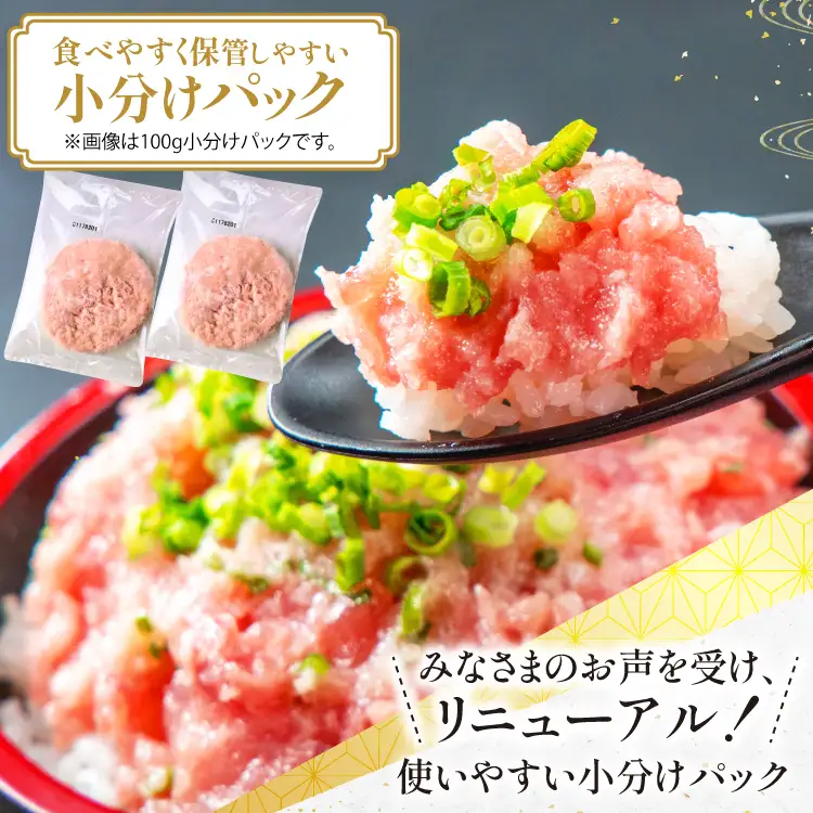 【ねぎとろ】 ねぎとろ 天然 まぐろ 1.5kg 100g×15パック