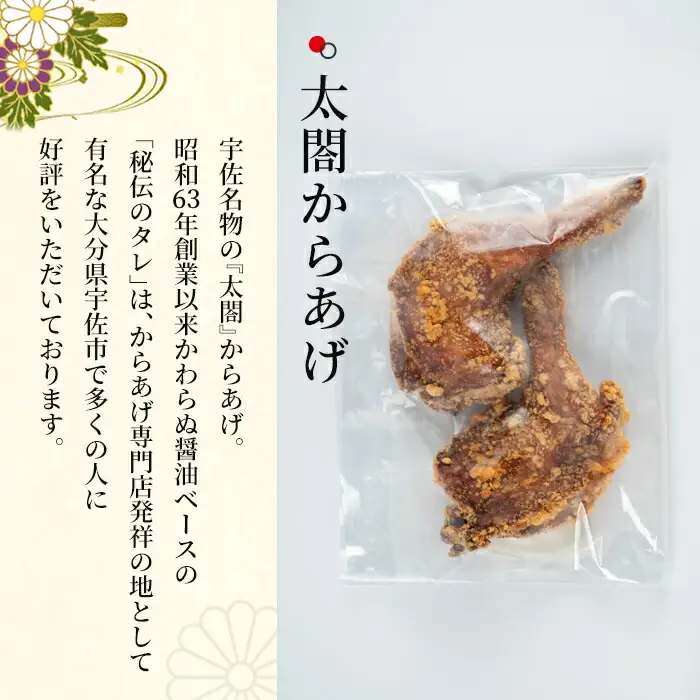 ねぎしゃぶ＋太閤からあげ(7品)ねぎしゃぶ しゃぶしゃぶ おおいた和牛 鱧 はも 鍋 お鍋 唐揚げ からあげ セット【101500502】【菊水旅館】