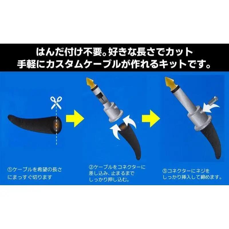 ソルダーレスケーブルキット 350cm BCK 12 ソルダーレスケーブルキット