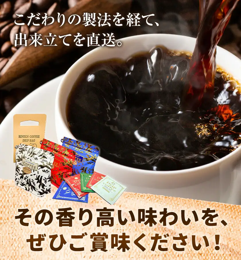 自家焙煎珈琲ギフトセット 豆セット 天草更生園珈琲工房麟泉