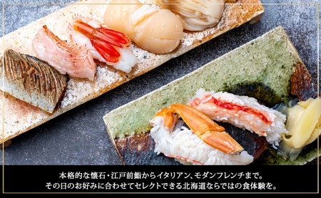 【北海道ツアー】サマーシーズン パークハイアットニセコ ペントハウスステイ × 3泊ディナー・送迎付きプラン（1,080,000円分）【3泊4日×最大6名】【5月1日-9月30日】宿泊券 旅行チケット 