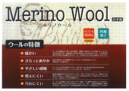 メリノウール ニューマイヤー毛布 シングル ベージュ (毛羽部分メリノウール100%) ｜寒さ対策 国産 日本製 毛布 子供 吸水 ブランケット 快眠 快適 寝具 布団 インテリア 睡眠  3130BE [3599]