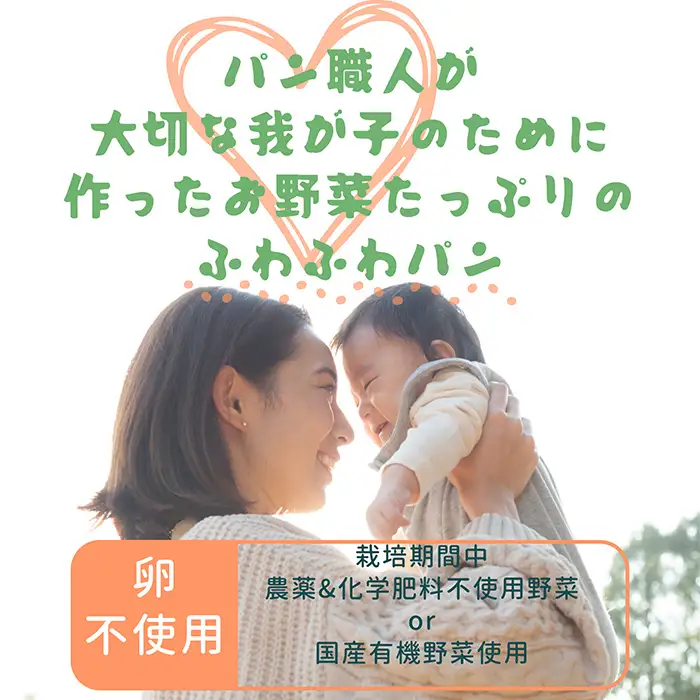 お野菜パンセット No.256