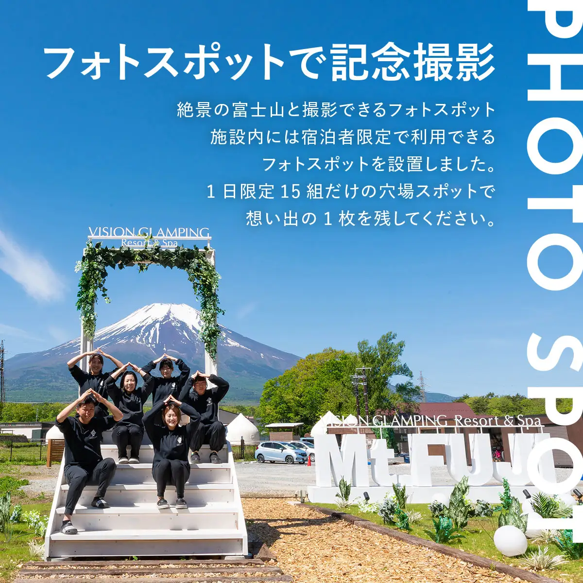 【ふるなび限定】グランピングで美容ケア！ReFa無料レンタル《日~木曜日限定》デラックスグランピング2名1棟宿泊券(1泊2食、無料ドリンク付き)  ビジョングランピングリゾート山中湖  YAG018　FN-Limited-SP リファ　トラベル　グランピング　リゾート　美容ケア