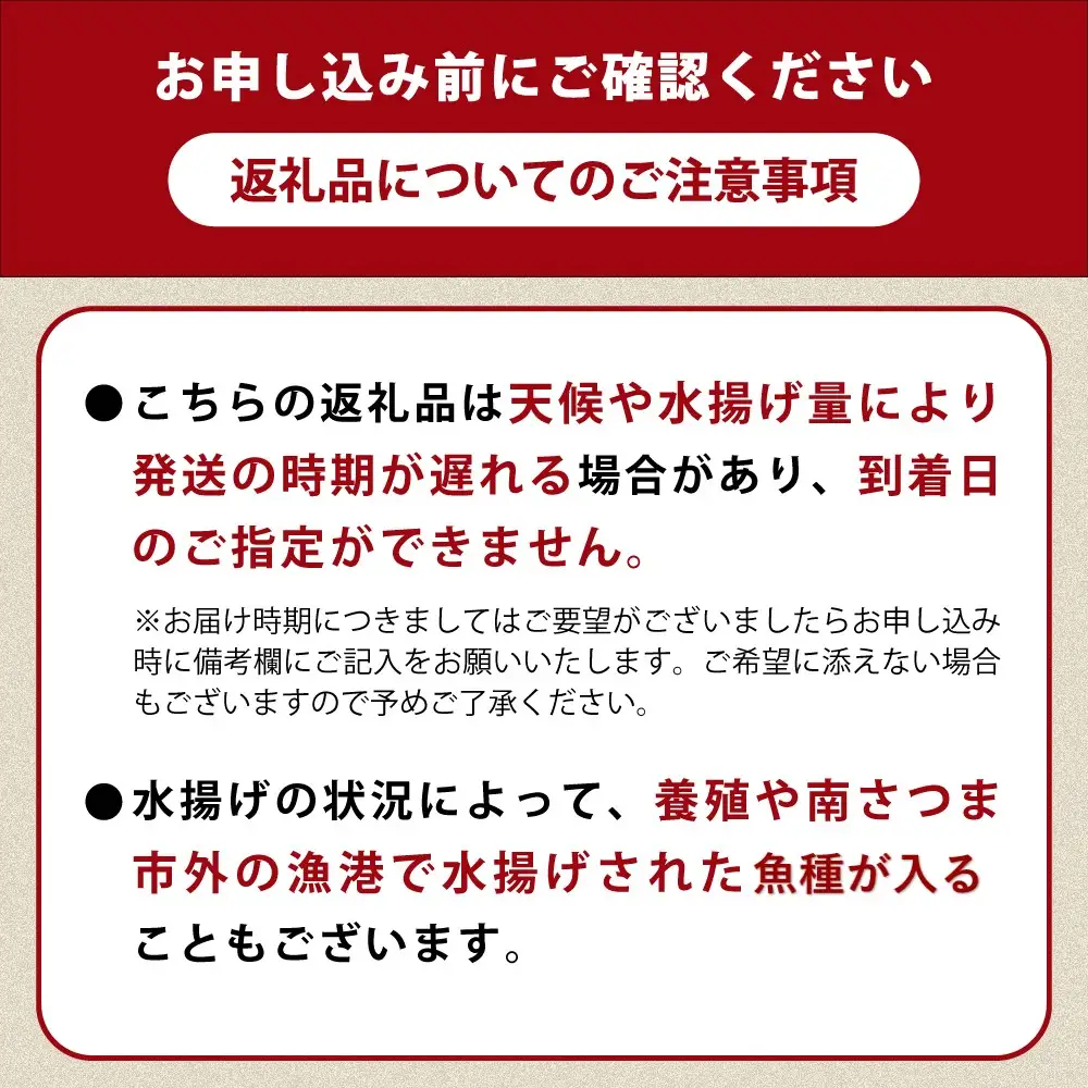 ★9月お届け★ お刺身 詰め合わせ（4種） 朝獲れ 漁師厳選 直送 冷蔵 刺身 さしみ 鮮魚 ヤマチョウ 鹿児島県産 海鮮 直送 セット 詰め合わせ ヤマチョウ 南さつま市