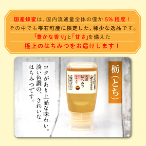 簗場養蜂場 非加熱 生はちみつ とち 300g 2本 【あねっこ】 純粋 蜂蜜 はちみつ ハチミツ ハニー 600g 国産 国内産 日本産 ボトル 長期保存 産地直送 トチ 栃 栃蜜 とち蜜 蜜 みつ ミツ 人気 稀少 希少 お取り寄せ プレゼント 贈り物 仕送り 家庭用 自宅用 常温発送 調味料 隠し味 おすすめ