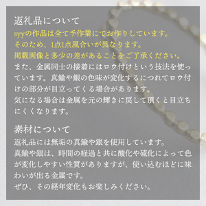 orbit ピアス（brass）