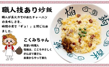 もちぶた餃子 炒飯 中華セット 【中華】