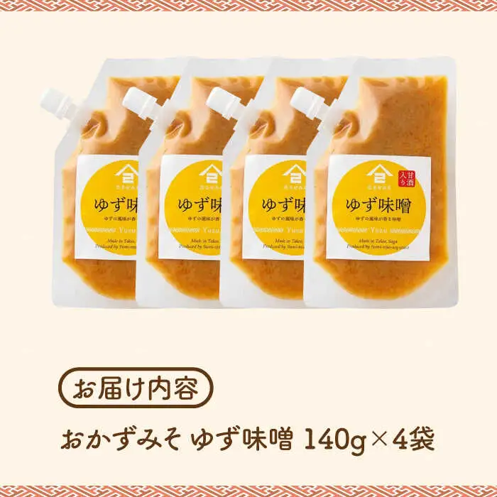 おかずみそ ゆず味噌 4袋（140g×4袋）なるせみそ /角味噌醤油 [UAX048] ごはんのおとも