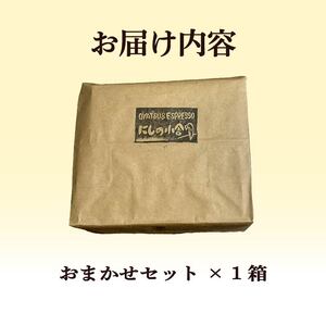 焼き菓子 おまかせ セット                                                  