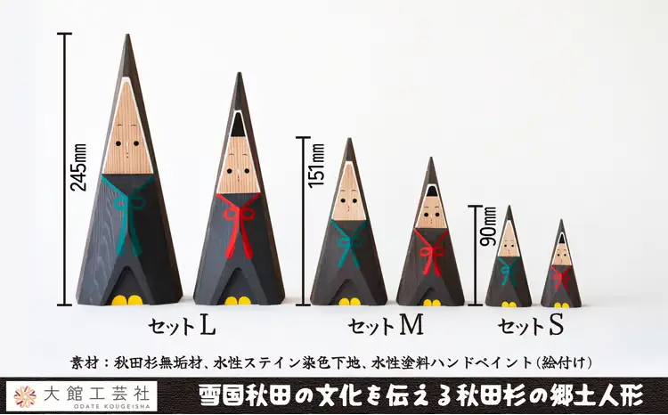 【秋田杉工芸品】お杉わらべセット（S）170P6401【 大館工芸社】