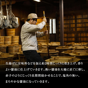醤油セット 北はりまの地しょうゆ 古式三年 古式丸大豆 醤油セット【2種】