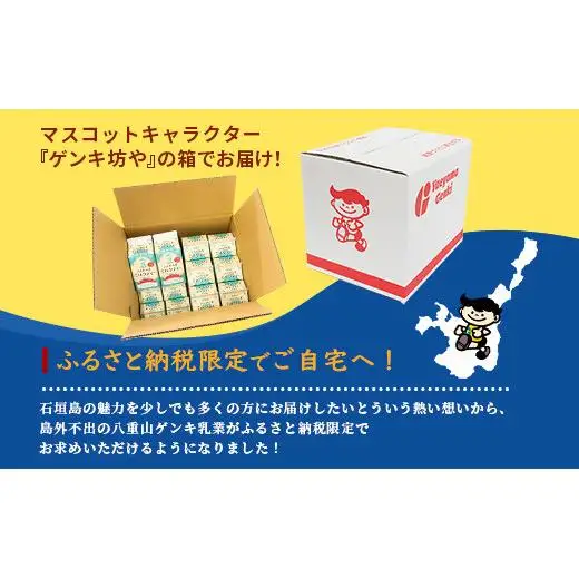ゲンキさんぴん茶ミルクティーバリューセット　GN-6-1
