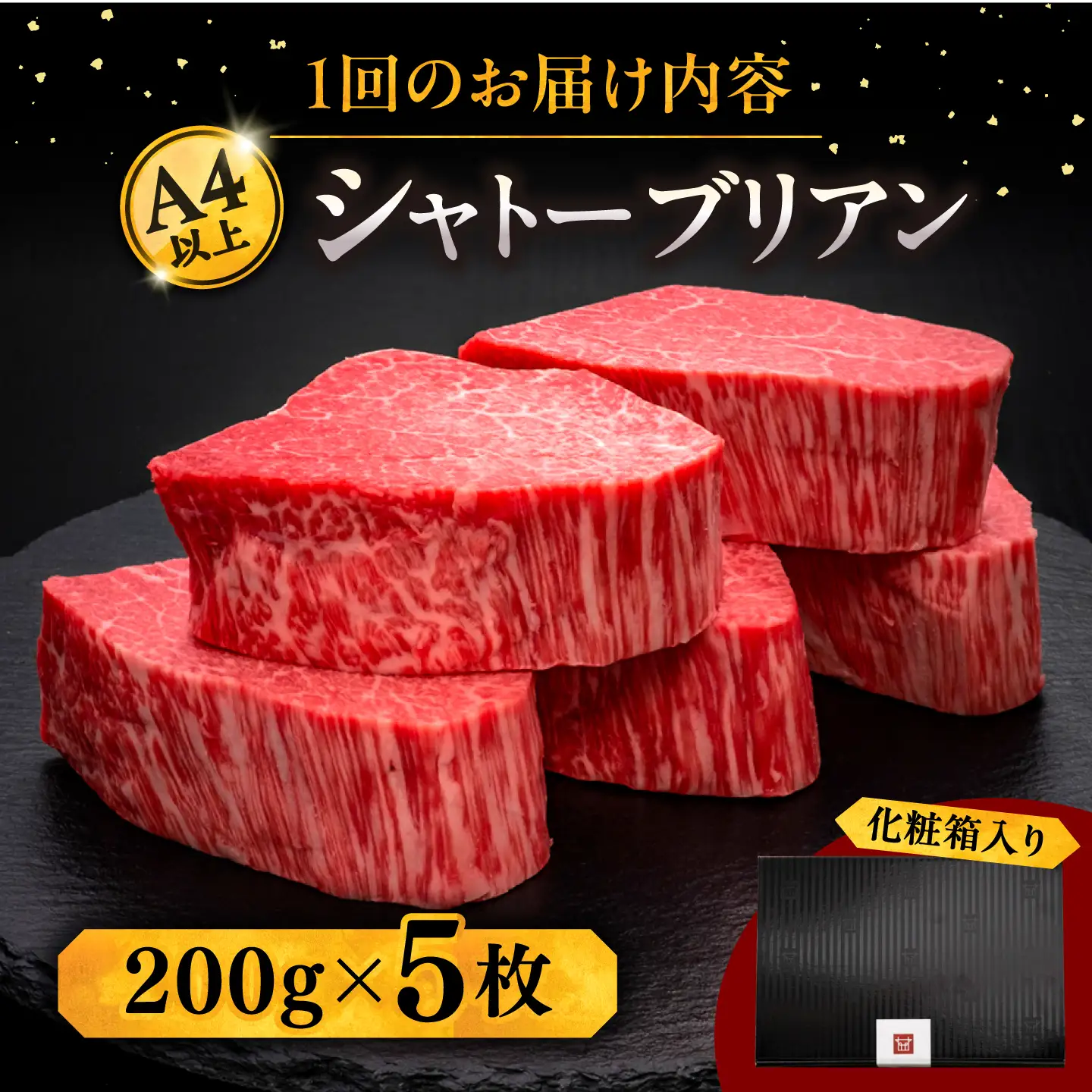 【全10回定期便】博多和牛 ヒレ シャトーブリアン 200g × 5枚 [ADBM035] 定期便