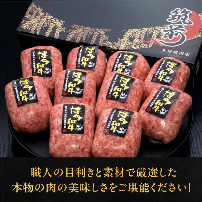 【全7回定期便】博多和牛100％！本格 手ごね ハンバーグ 10個 [ADBM048] ハンバーグ 