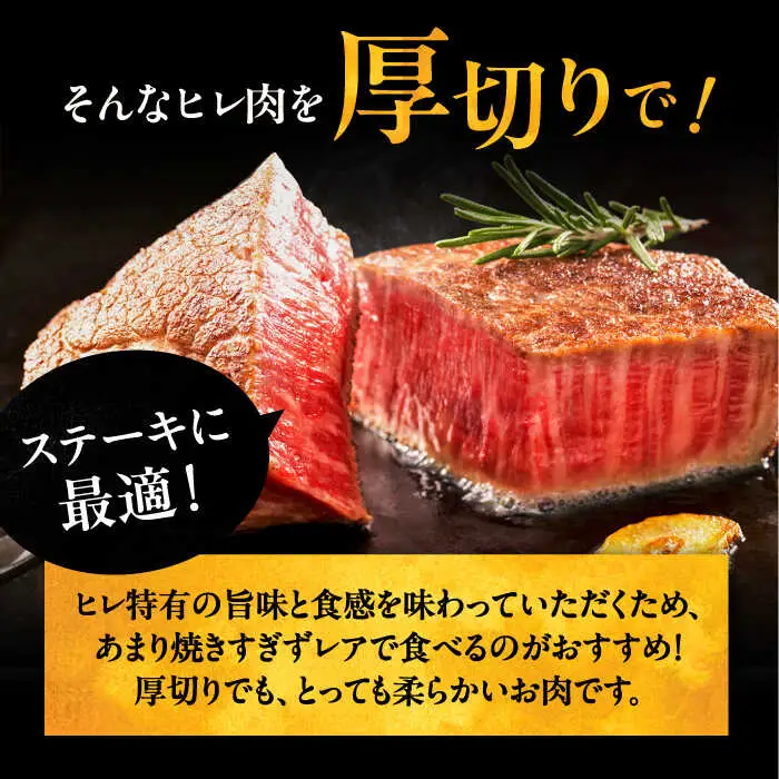 【全3回定期便】博多和牛 厚切り ヒレ ステーキ 200g × 4枚 牛 [ADBM110]