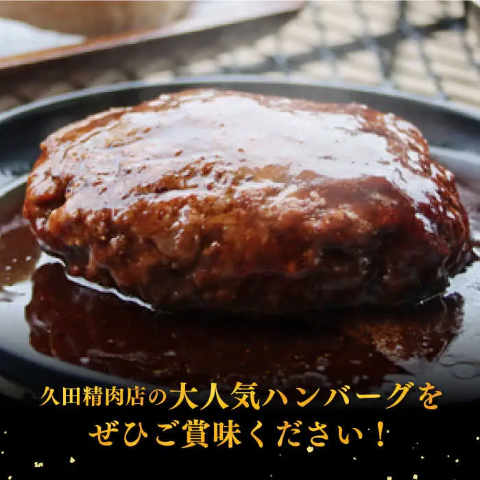 【全8回定期便】博多和牛100％！本格 手ごね ハンバーグ 6個 [ADBM121] ハンバーグ