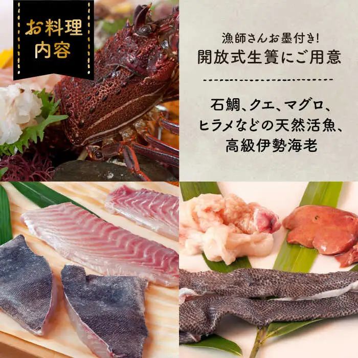 【1泊2日】＜本格活き造り板盛グルメプラン＞贅沢伊勢海老・壱岐の新鮮な海の幸がご堪能できる宿泊プラン（3名様分）《壱岐市》【壱岐牧場】 [JBV016] 宿泊券