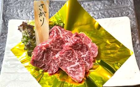 幻のサガリ これが和牛のサガリです【2027年1月～2月発送】黒毛和牛 和牛 サガリ 肉 お肉 高級 サシ 焼肉 BBQ 希少 新鮮 国産 九州産 冷蔵