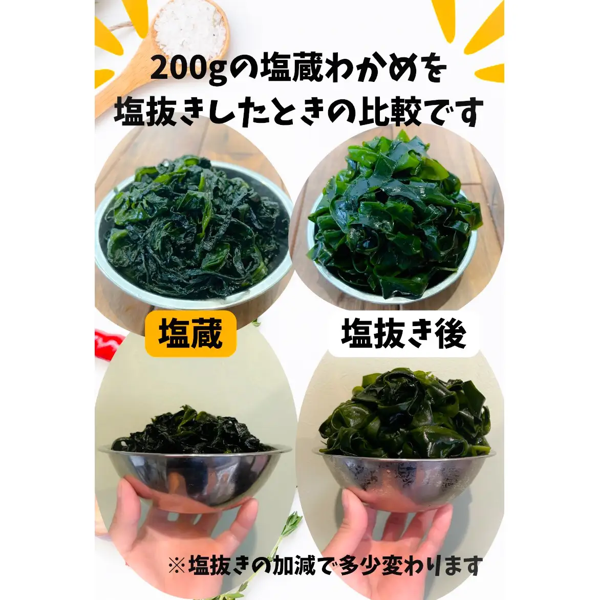 【漁師直送】天然なるとわかめ 200g×2袋 【 減塩 】 鳴門わかめ わかめ 天然 国産 希少 人気 湯通し 塩蔵 味噌汁 みそ汁 スープ お刺身 サラダ 酢の物 和え物