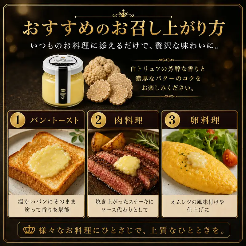 白トリュフバター 2個セット（70g×2瓶）トリュフ バター 瓶詰 高級 調味料 パン パスタ ステーキ 料理 お取り寄せ ギフト 贈答 お歳暮 新潟県 新潟市