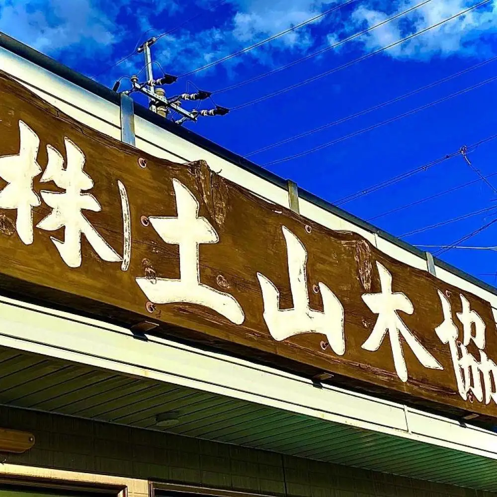 タンブラー NAJIMU （S) 無垢材 びわ湖を育んだ滋賀県産ヒノキ