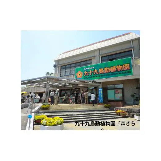 海きらら･森きらら入場引換券(大人4名)