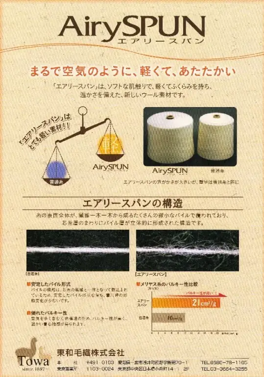 エアリースパン（ メリノウール 100% ）アラン柄大判ニット ストール ＆ ブランケット  | メリノウール ストール