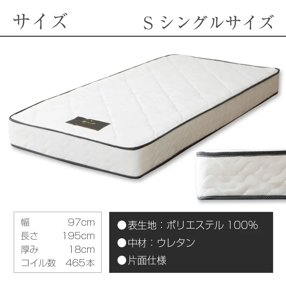 【ふるなびWEEK対象】マットレス ポケットコイル シングル 源ベッド 夜香 スタンダード3 国産マットレス 寝具 圧縮梱包 解体して分別できる シンプル仕様で一人暮らしにぴったり_CH041_064