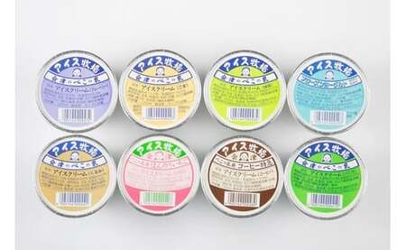 11-C べこの乳 アイスクリームセット（120ml×12個セット）