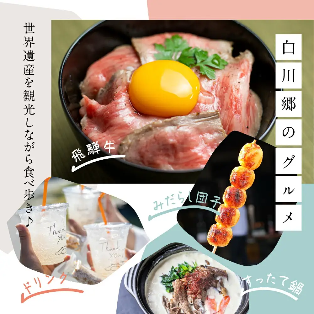世界遺産 白川郷 宿泊施設共通利用券 300000円分 10000円相当 × 30枚 旅行 宿泊 観光 クーポン券 チケット 合掌造り 温泉 白川村 旅館 ホテル アニメ ひぐらし 聖地巡礼 GW ゴールデンウィーク  冬休み 年末年始 連休 記念日 プレゼント 春休み レジャー 100万円 1000000円[S814]