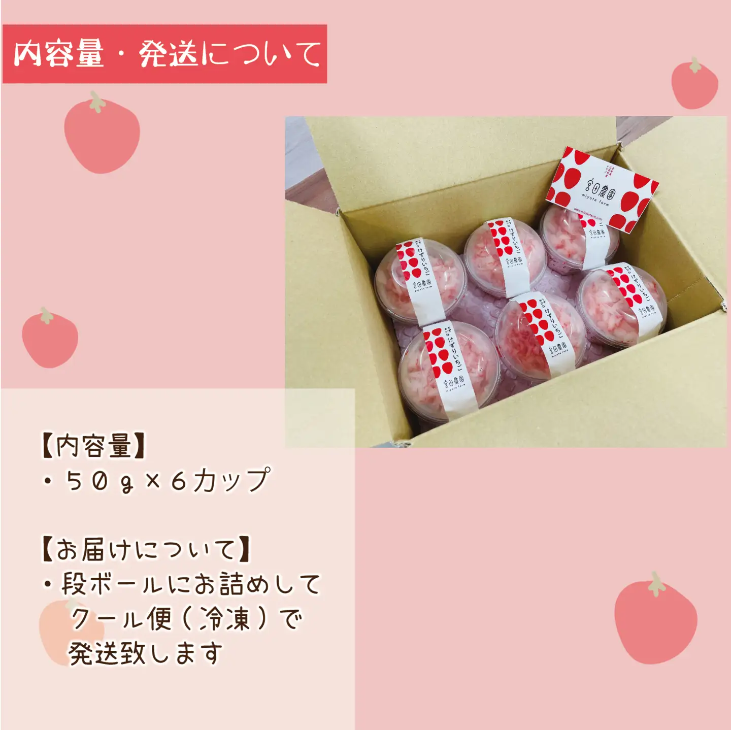 甘さスッキリ！イチゴ100％アイスにしちゃいました【けずりいちご：50g×6パック】＜ 乙部町 宮田農園 すずあかね イチゴ アイス デザート 贅沢 農家手作り 産地直送 贈答 ＞