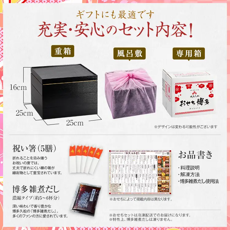 おせち 博多 三段重 4～5人前 迎春おせち料理