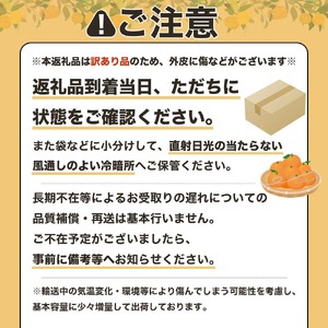 【令和9年発送】＜訳あり＞ ぽんかん20kg（オレンジ園） デコポンの親 みかん ミカン 果物 果実 柑橘 フルーツ ポンカン でこぽん おやつ デザート 甘い 美味しい 家庭用 名物 国産【R01082】