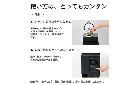 焙煎機能付きコーヒーメーカー　MC-504 