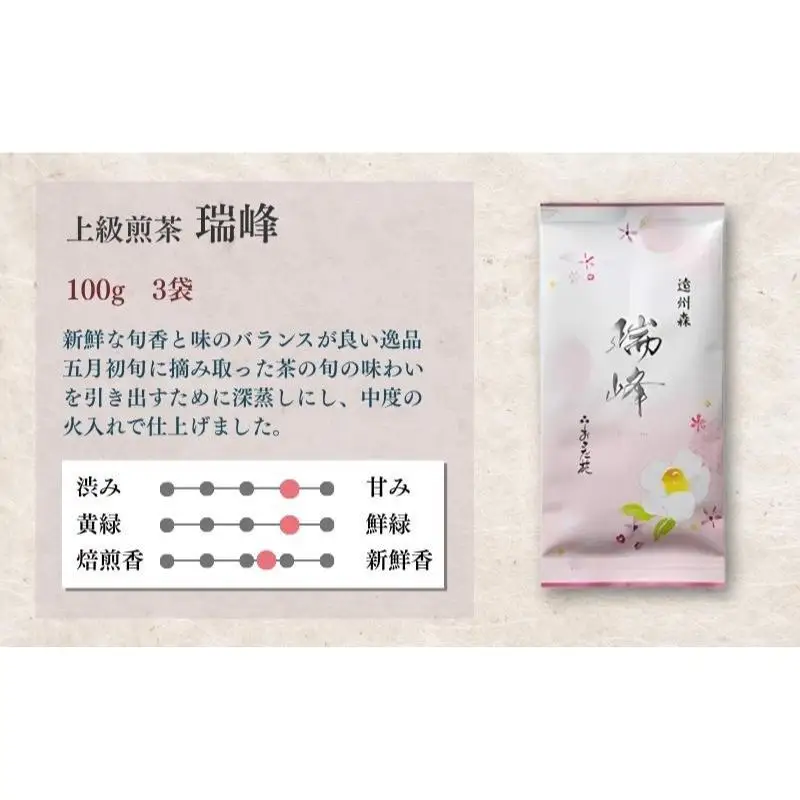 お茶 遠州森の茶堪能セット おすすめ 緑茶 お茶