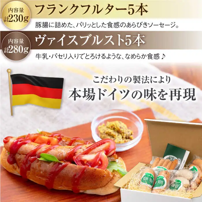【全2回定期便】ソーセージ 5種セット ウインナー [AJAI035]