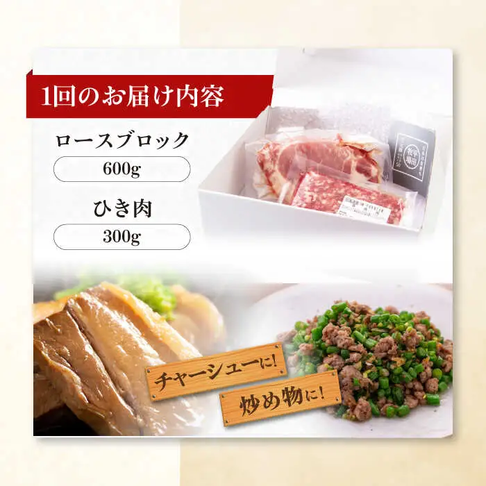 【全2回定期便】平田牧場 2種 セット 豚肉 詰め合わせ セット [AJAP042]