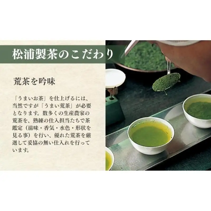 お茶 日本茶 荒造り 1kg おすすめ セット お茶