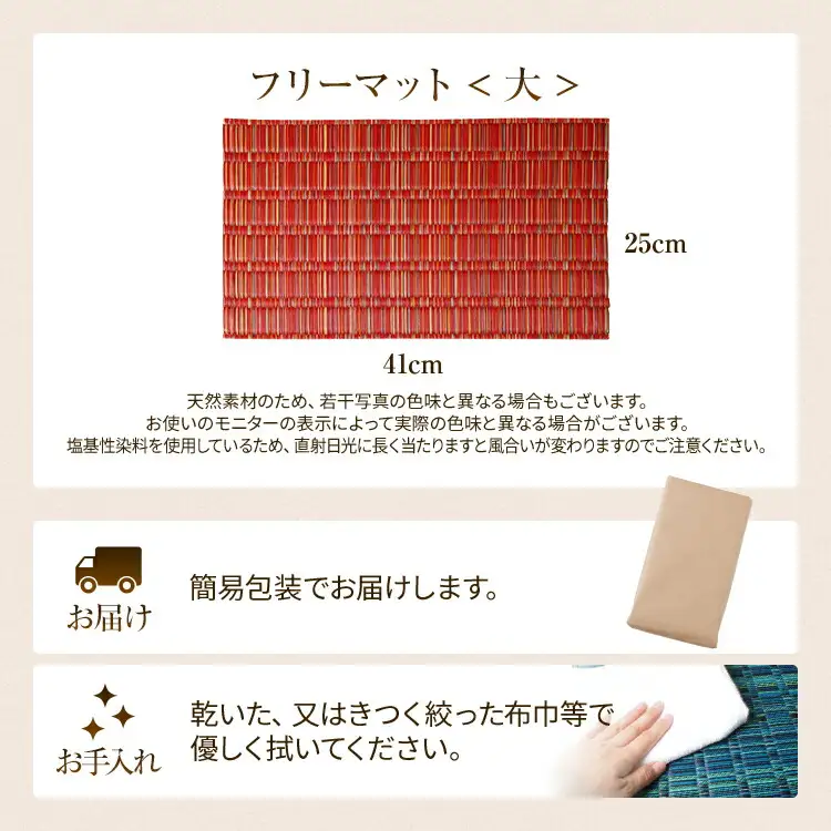 純国産天然いぐさ 「掛川織」 フリーマット 大 （赤色） 純国産 いぐさ い草 天然 自家生産 掛川 ラグ BG026