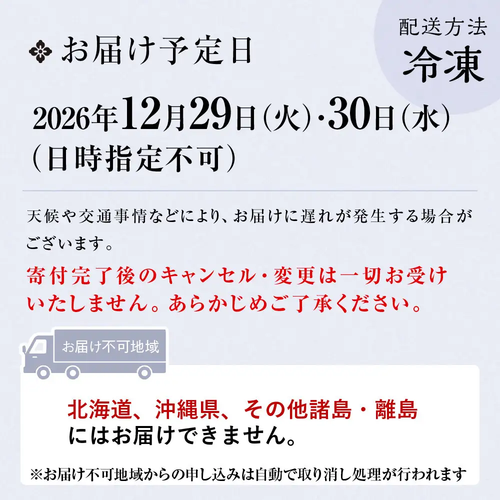 【京都現代の名工 神田正幸監修】ファミリーおせち「団らん」三段重3～4人前 料亭 人気おせち