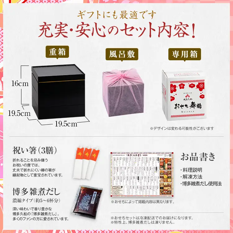 おせち 舞鶴 三段重 2～3人前 迎春おせち料理